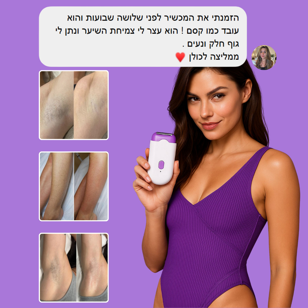 VelvetaSkin™ - מכשיר להסרת שיער.