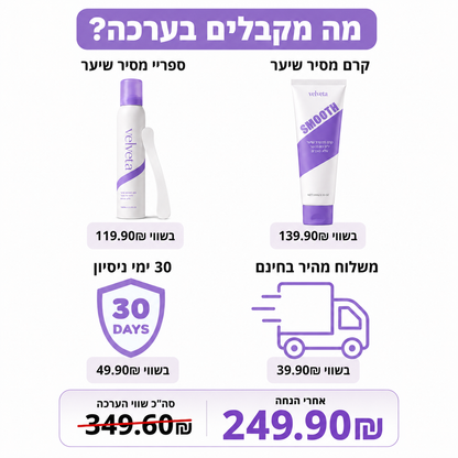 VelvetaSkin™ - סרום להסרת שיער