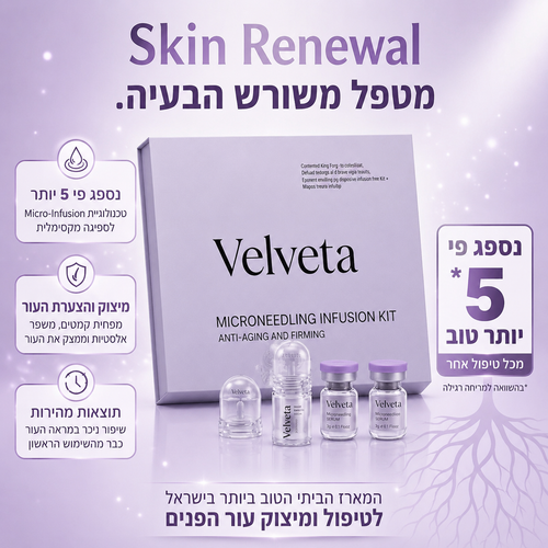 Velveta Skin Renewal™  מארז אנטי אייג׳ינג מקצועי