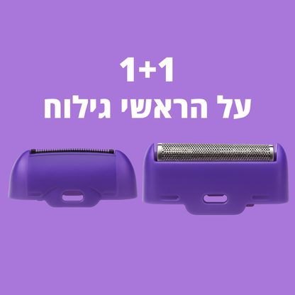 ראשי גילוח נוספים