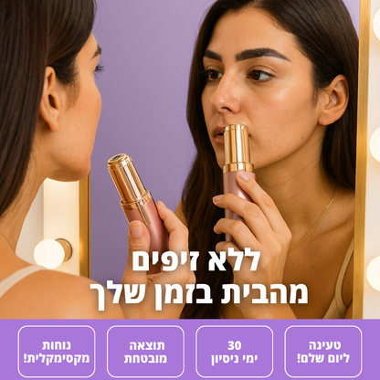 VelvetaFace™ - מכשיר להסרת שיער בפנים