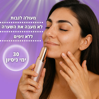 VelvetaFace™ - מכשיר להסרת שיער בפנים