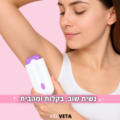 VelvetaSkin™ - מכשיר להסרת שיער
