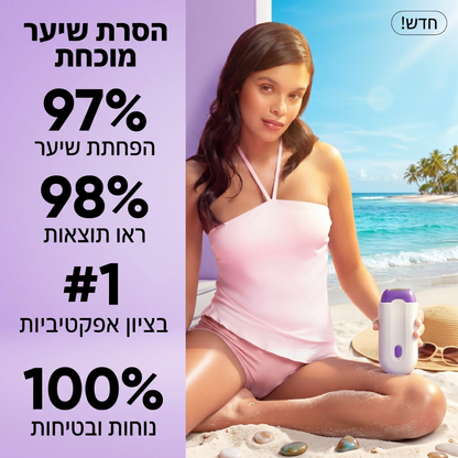 VelvetaSkin™ - מכשיר להסרת שיער.