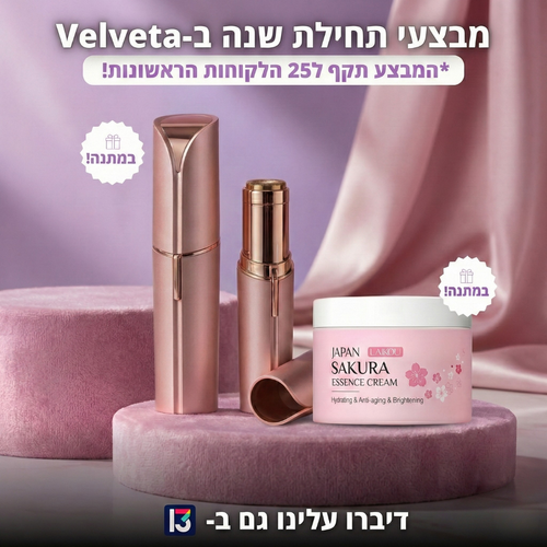 VelvetaFace™ - מכשיר להסרת שיער בפנים