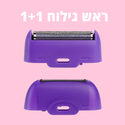 ראשי גילוח נוספים