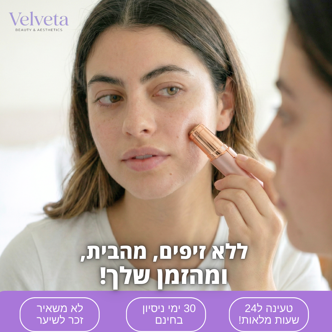VelvetaFace™ - מכשיר להסרת שיער בפנים