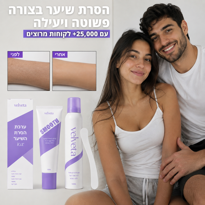 VelvetaSkin™ - סרום להסרת שיער