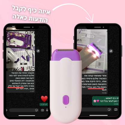 VelvetaSkin™ - מכשיר להסרת שיער