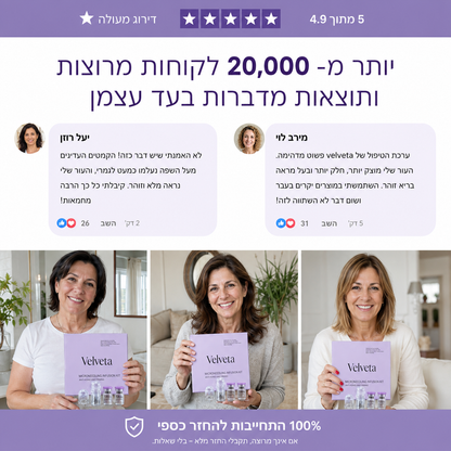 Velveta Skin Renewal™  מארז אנטי אייג׳ינג מקצועי